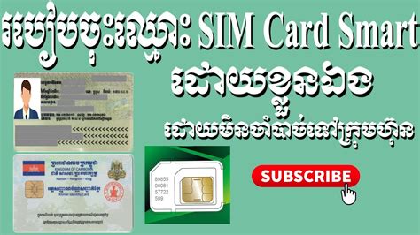 smart sim card cambodia|smart roaming cambodia.